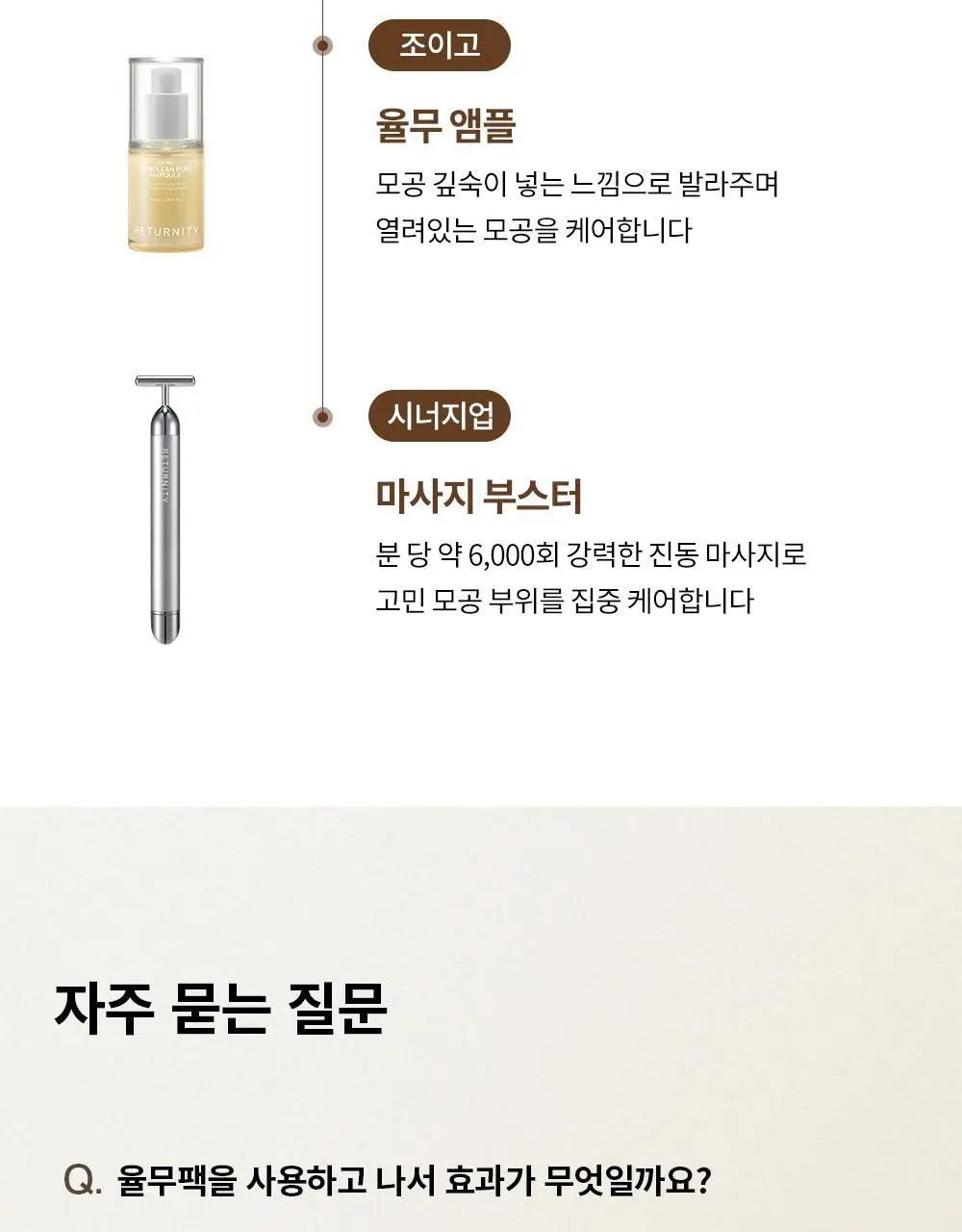 [원조율무팩] 리터니티 율무 요철모공 팩 120g 기획세트 상세페이지 53